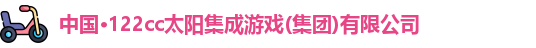 太阳成集团tyc234cc